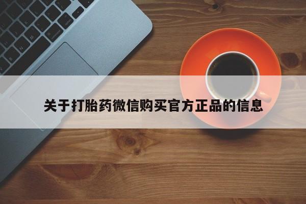 网上如何购买堕胎药动态 第63页